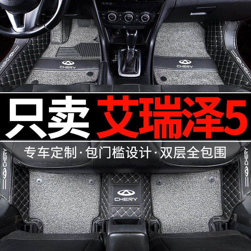 汽车脚垫专用2023款21奇瑞艾瑞泽5plus艾泽五puls全包围全包改装