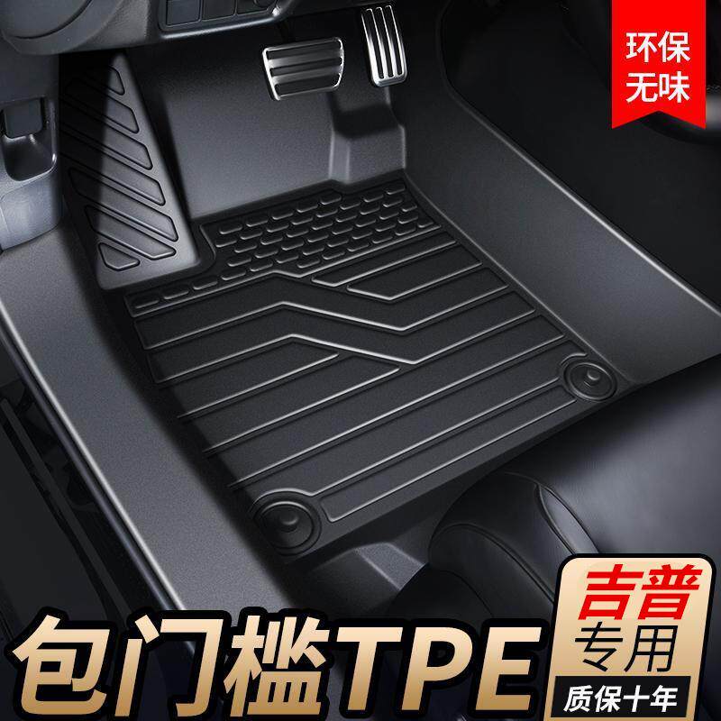 TPE专用包门槛吉普牧马人自由光指南者大指挥官切诺基全包围脚垫