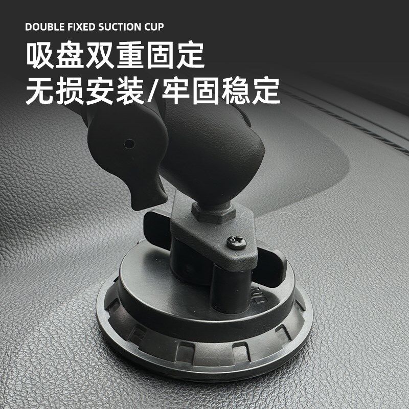 铝合金车载手台对讲机支架中控台挡风玻璃吸盘强吸力固定背夹固定