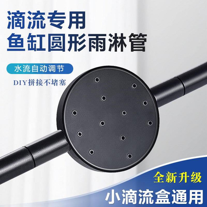 鱼缸雨淋管 全覆盖方型下水滴漏管 pvc雨淋出水管小滴流盒diy配件