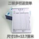 送货单据 竖式 32K 32开大本送货单二三四联多栏单栏无碳复写横款
