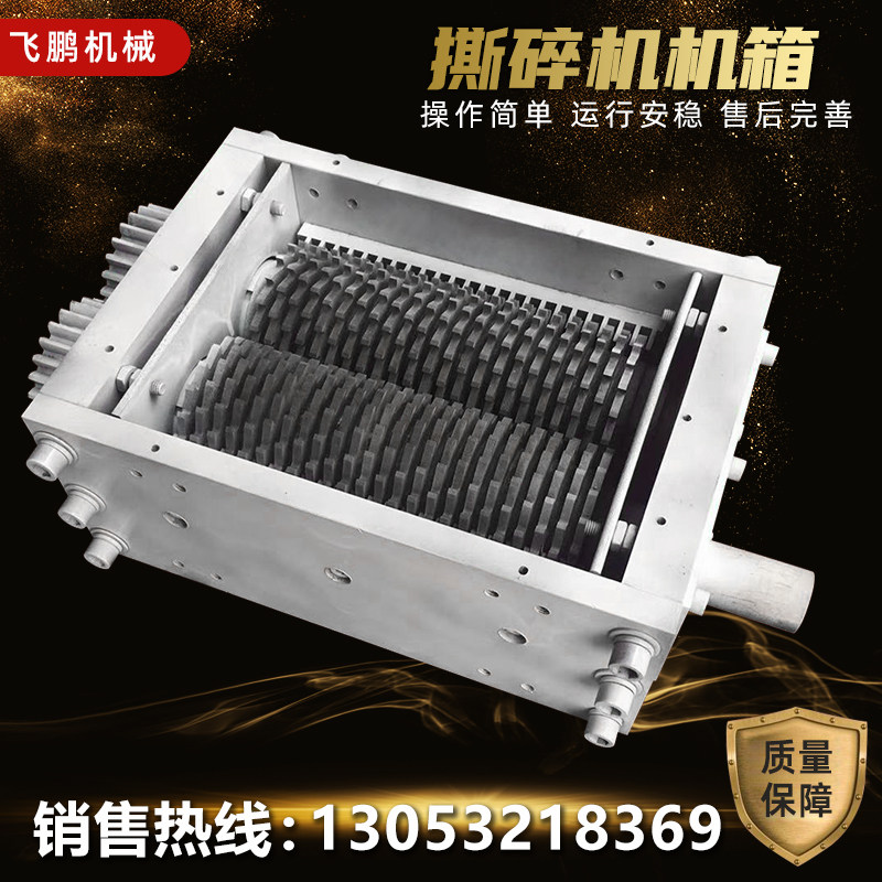 小型撕碎机箱撕碎机机箱单双轴塑料金属生活垃圾撕碎机破碎粉机箱,机械设备,破碎机,淘宝优惠券,粉丝福利购,淘宝优惠卷