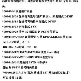 值班电话来电转接固话座机转手机接听呼叫转移有线转无线报警安防