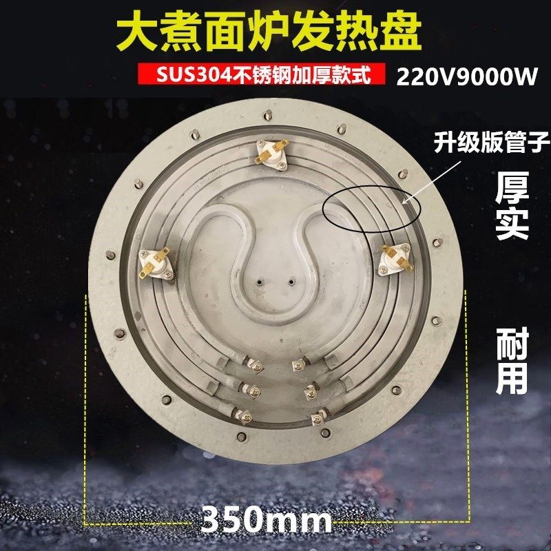煮面炉电热盘捞面桶发热盘煮面桶汤粉炉保温加热盘汤面炉煲发热盘