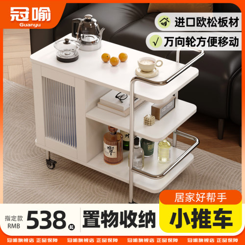 冠喻移动茶几小推车沙发桌边柜茶台自动烧水壶奶油中古风置物架子