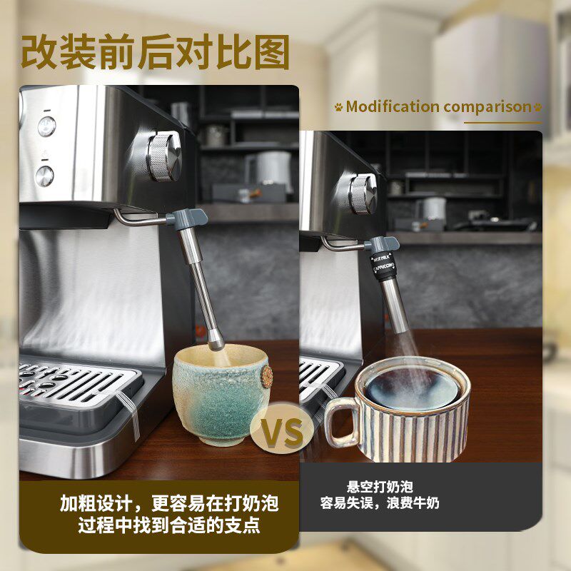 蒸汽管适用德龙em450咖啡机配件手柄布粉奶泡喷嘴蒸气棒改装加长