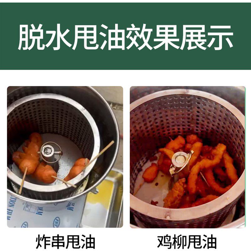 小样脱水机工业离心甩干机商用不锈钢食品蔬菜脱水器炸串甩油桶机