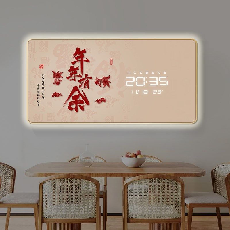 福字装饰画挂钟店铺插电LED电子钟客厅钟表静音恭喜发财年年有余