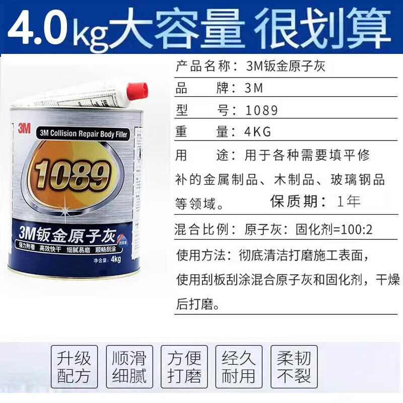 原子灰汽车腻子墙面钣金灰修复瓷砖破损修复泥快干木器家具修补膏