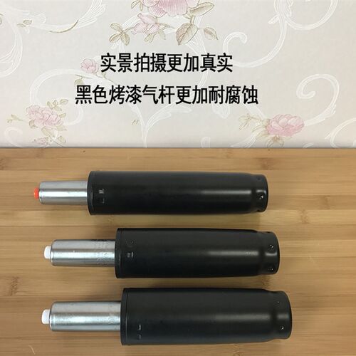 电脑椅防爆杆 老板椅气杆 办公转椅配件 酒吧椅气压杆