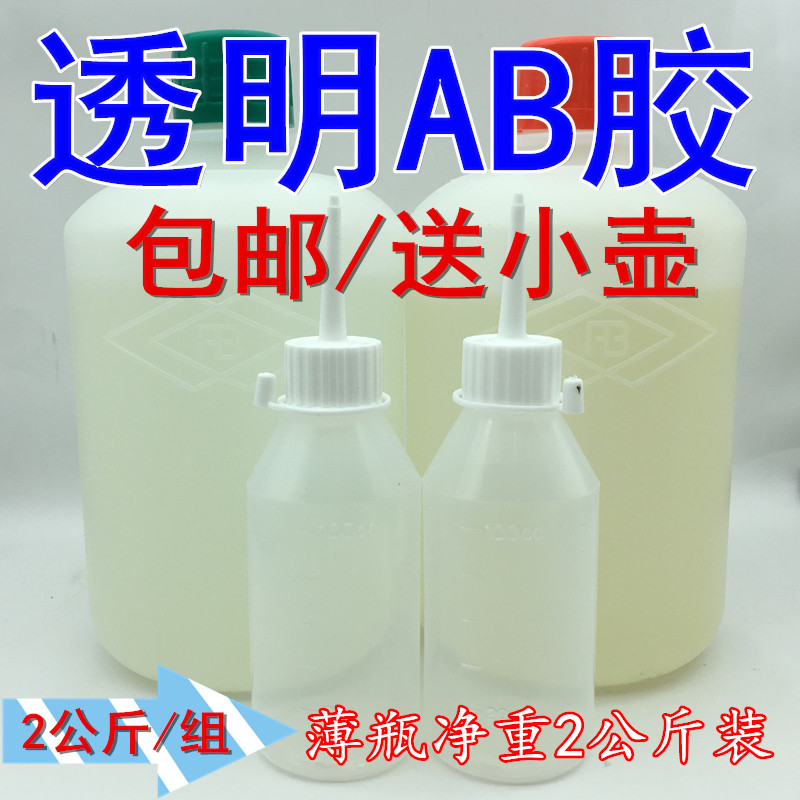 包邮 5分钟全透明青红AB胶水强力胶金属塑料不锈钢石材快干AB胶水,文具电教/文化用品/商务用品,胶水,淘宝优惠券,粉丝福利购,淘宝优惠卷