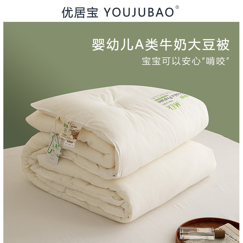 高端母婴大豆纤维被子冬被棉被加厚保暖被芯单双人春秋被四季通用,床上用品,化纤被,淘宝优惠券,粉丝福利购,淘宝优惠卷