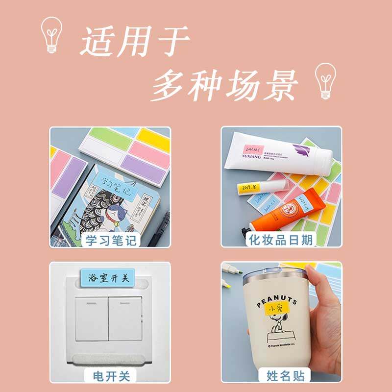 彩色标签贴纸可爱防水姓名贴自粘便签便利贴水杯贴家用收纳分类贴,文具电教/文化用品/商务用品,不干胶标签,淘宝优惠券,粉丝福利购,淘宝优惠卷