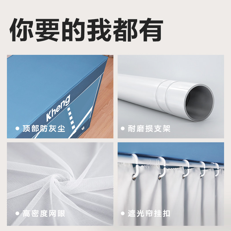 康亨学生蚊帐宿舍牀帘一体式加密寝室用上下铺通用上铺大学生单人