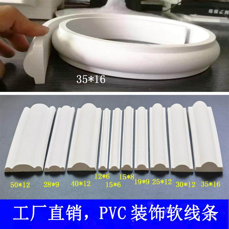 PVC塑料软线条+背景边框装饰+膜压吸塑烤漆门板+弯曲圆弧收边半圆