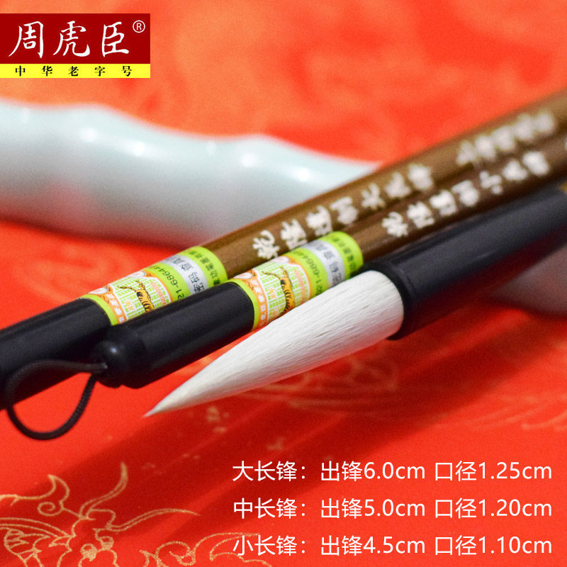 周虎臣毛笔纯羊毫乾隆遗制长锋大楷毛笔高档专业级成人书法初学者,文具电教/文化用品/商务用品,毛笔,淘宝优惠券,粉丝福利购,淘宝优惠卷
