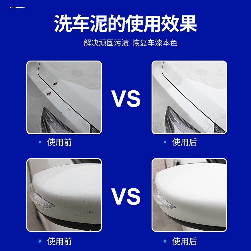 去除洗车泥汽车油膜除锈汽车漆颗粒橡皮泥清除魔术车玻璃懒人驱除,汽车用品/电子/清洗/改装,洗车海绵/洗车泥,淘宝优惠券,粉丝福利购,淘宝优惠卷