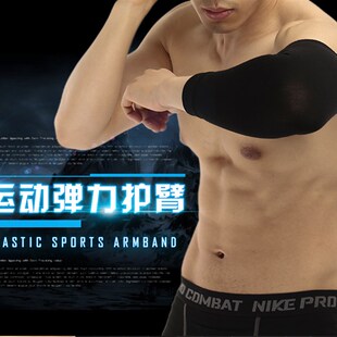 护臂夏天防太阳光长款男女骑车保暖护肘篮球健身薄款胳膊手臂袖
