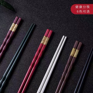 彩色金边筷子不同颜色一人一筷分色公筷合金塑料红色结婚喜庆筷子