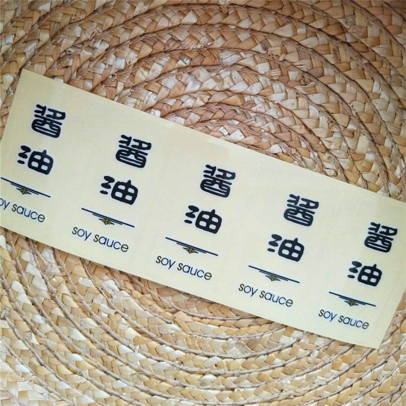 厨房油瓶贴酱油瓶贴调味盒调味品分类标签水油壶贴纸酱油醋标签,文具电教/文化用品/商务用品,贴纸/立体贴纸,淘宝优惠券,粉丝福利购,淘宝优惠卷