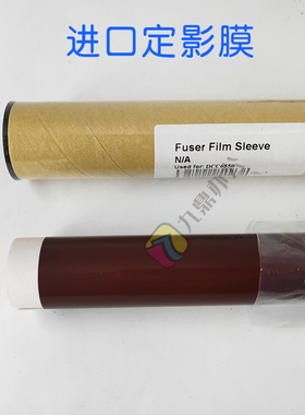 施乐700 C75 7780 560 6500 7500 7600 750I定影膜 定影压辊组件