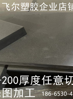 黑色电木板 厚板35 40 45 50 mm55 60毫米65厚度橘红色胶木板零切