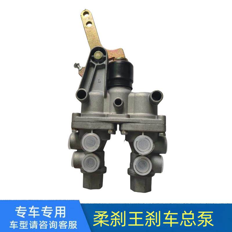 适用东风140-2尖头货车教练车军车刹车总泵柔刹王双腔制动刹车王