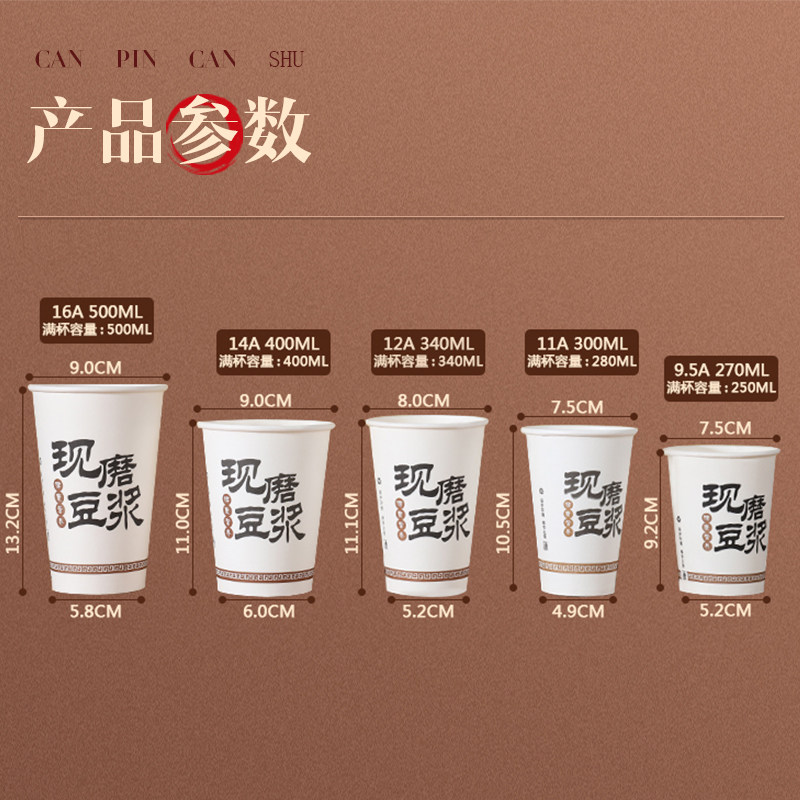 豆浆杯子一次性纸杯带盖子商用加厚现磨打包外带家用定制粥杯