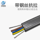 电梯空调电源线随行专用行车扁平电缆3 4平方抗拉柔软吊机 4芯2.5