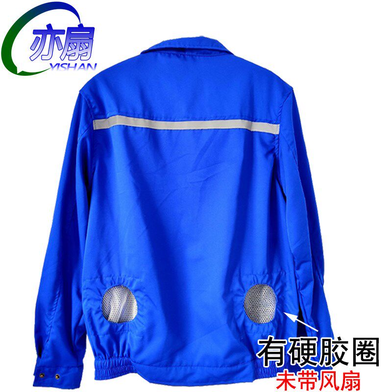 空调服单件上衣不含配件男女防晒风扇降温服反光带工作服耐穿工地