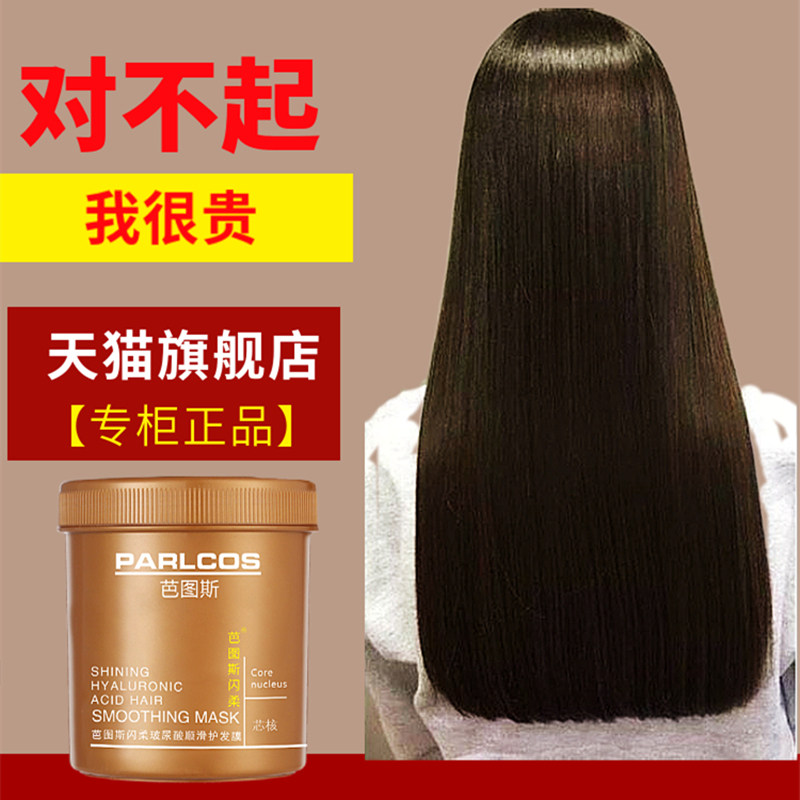 【理发店专用发膜】修复干枯烫染受损焗油膏柔顺营养护理补水倒膜