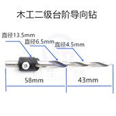 高速钢木工台阶钻导向钻沉头钻头 木工打孔倒角上螺丝一体钻头