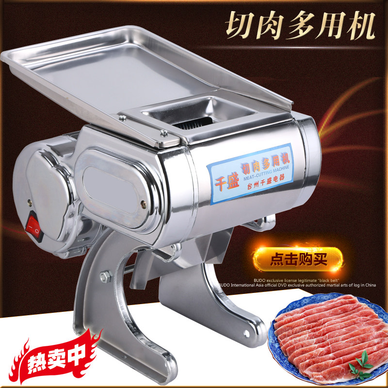千盛切肉机包邮电动商用切片机切丁切丝机2.5 3.5小型肉末切鸡柳