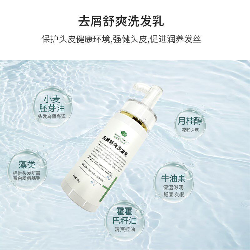 众赢天竺佰草二硫化硒去屑洗发露控油除螨洗头发水清爽蓬松柔顺剂