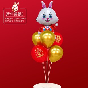 2023新年元旦春节场景布置气球幼儿园教室装饰品商场橱窗地飘桌飘