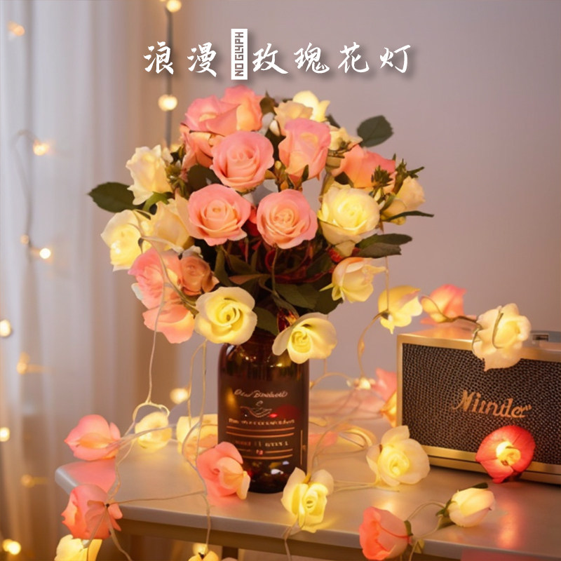 玫瑰花小彩灯灯串求婚布置卧室生日场景气氛灯直播房间装饰七夕节