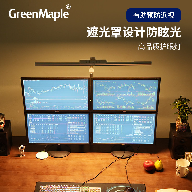 台灯电脑专用台式电脑补光灯电脑显示屏护眼灯屏幕灯挂灯夹式