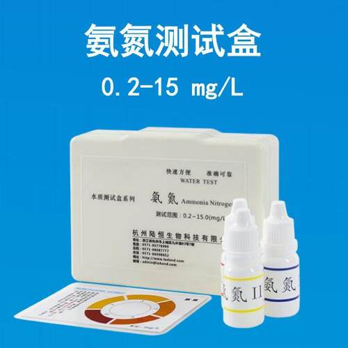 水质测定试剂盒、氨氮试剂盒、PH试剂盒