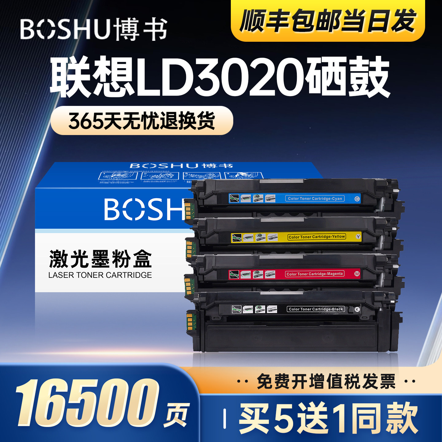 适用联想LD3020打印机硒鼓