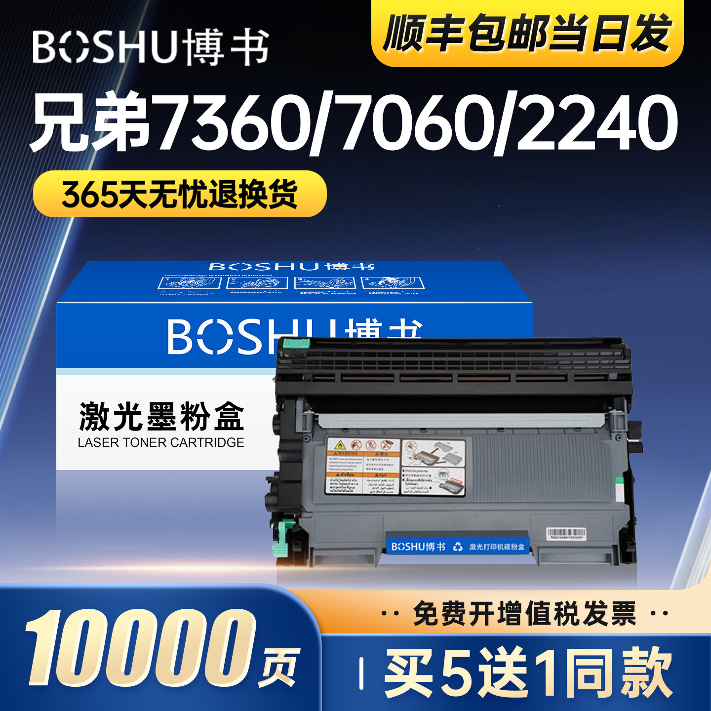 博书适用兄弟MFC7360硒鼓TN2225 DCP7060/7057打印机粉盒HL2240/2242/2220/2250碳粉FAX2240/2890 DR2250正品