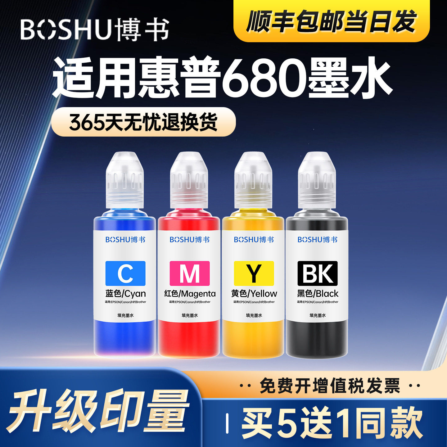 博书适用惠普680墨水3636 3638 3838打印机墨盒2138 2677 3776 3777 3778 4678 5078 5088彩色2678 2676 4538