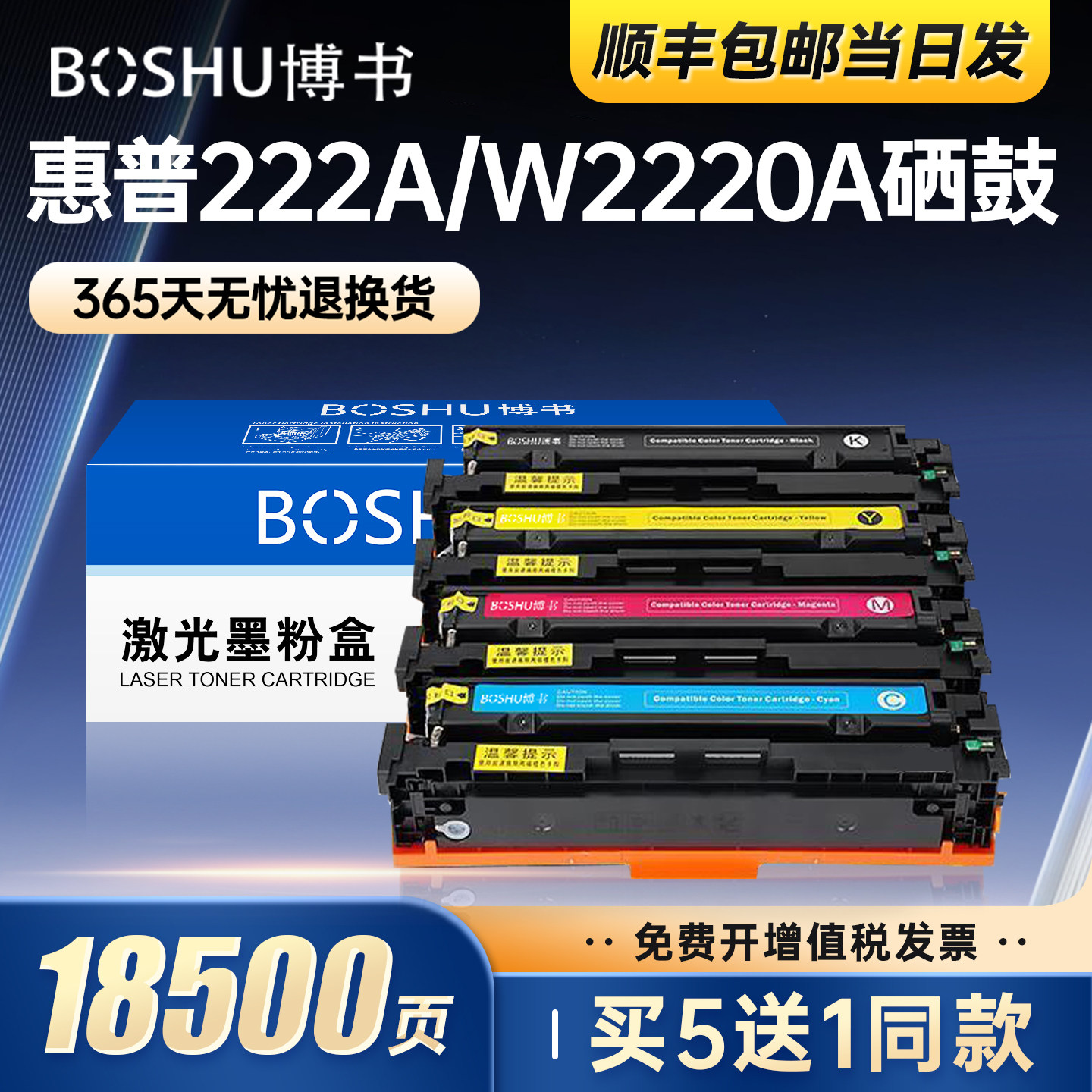 博书适用惠普W2220A硒鼓3388sdw/fdw/fdn 3288dw/dn打印机墨盒hp222a 3203dw/dn带芯片3303fdw/fdn碳粉盒正品