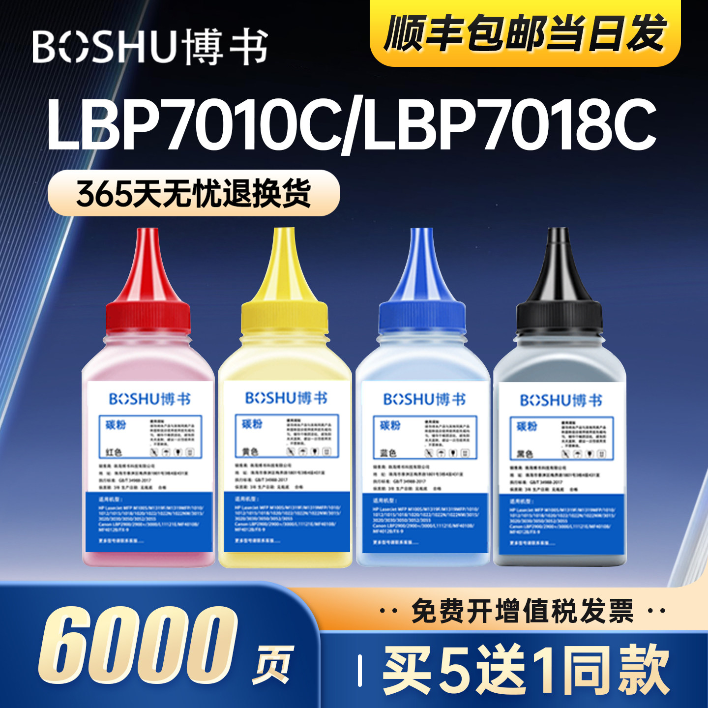 CRG-329碳粉适用佳能打印机