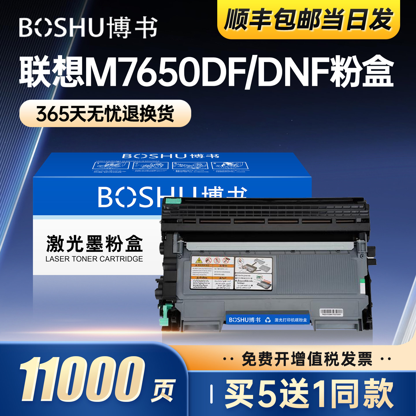 博书适用联想Lenovo M7650DF打印机专用硒鼓LT2441粉盒M7650DNF复印一体机碳粉墨粉LD2441成像鼓鼓架组件正品