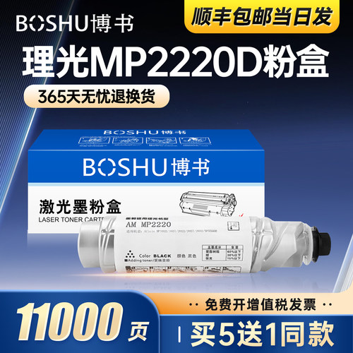 适用理光2220D打印机型墨粉