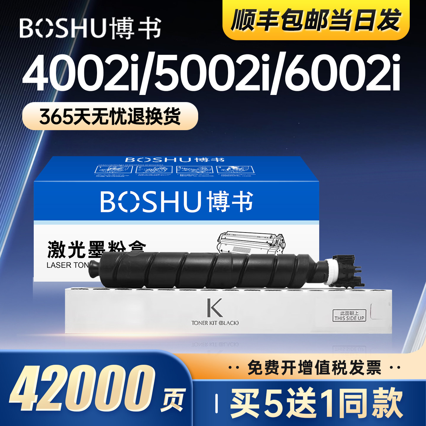 博书适用京瓷TK6325 6327 6328 6329粉盒4002i墨粉5002i碳粉6002i墨盒5003i/6003i碳粉墨盒易加粉感光鼓鼓架 - 实物图
