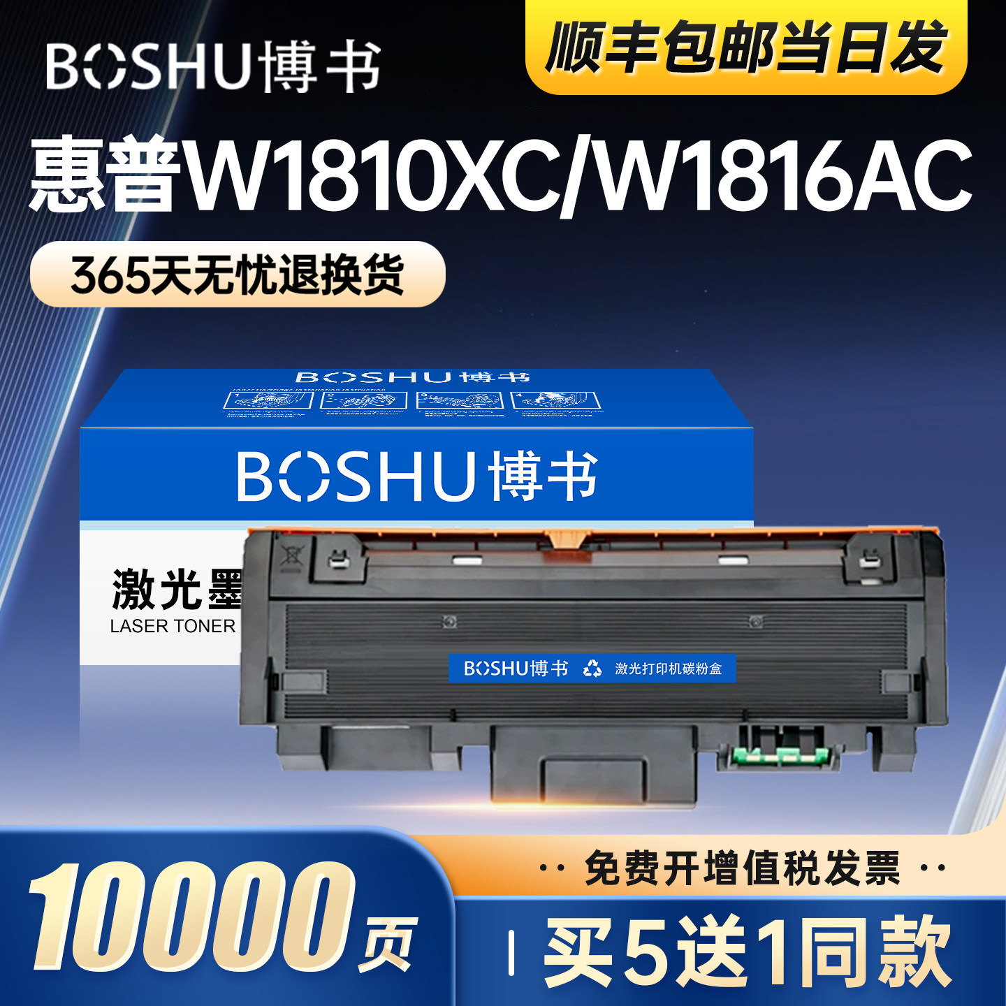 博书适用惠普301dn粉盒351sdn硒鼓W1810XC碳粉盒HP Laser MFP 351sdn打印机墨盒301dn墨粉盒W1816AC成像鼓架