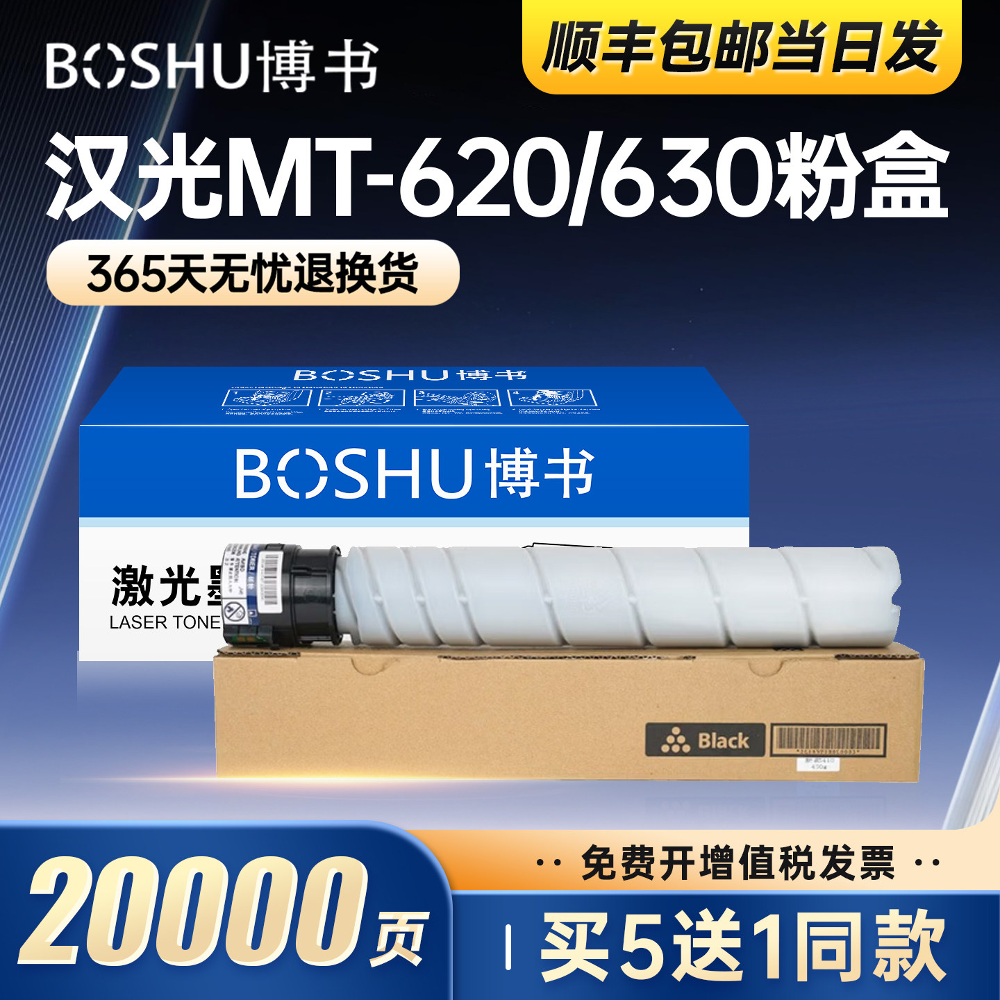 适用汉光MT620打印机粉盒