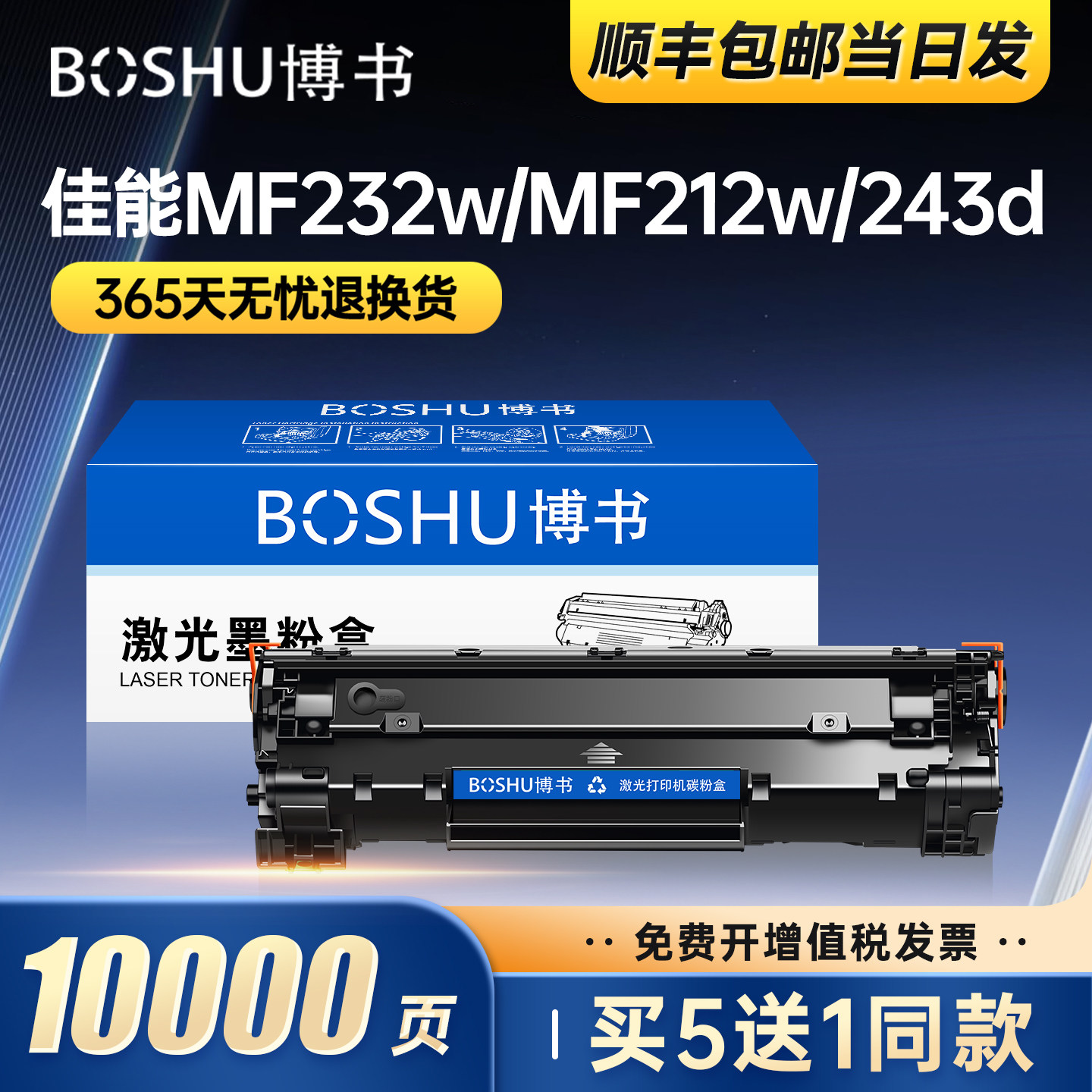 博书适用佳能MF232w硒鼓CRG337 MF211 MF215 MF243d MF249dw 210粉盒LBP151dw 246dn 236n打印机墨盒212w正品