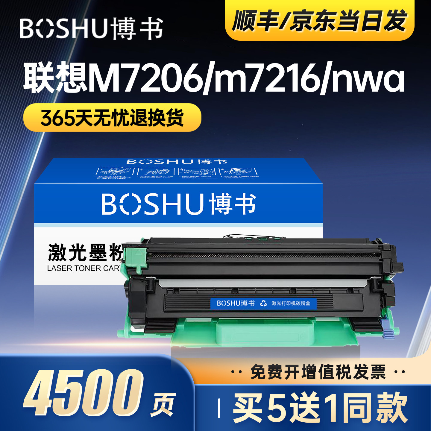博书适用联想M7206/W硒鼓m7216/nwa LT201粉盒LJ2206W 2205 S1801 S2001 M1840 M1851 F2070 F2081 LD201正品